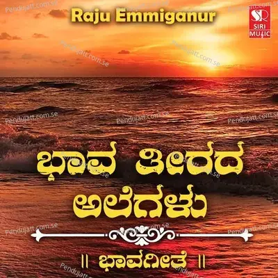 Nee Manake Banda Dinave - Sangeeta Katti Kulkarni album cover 