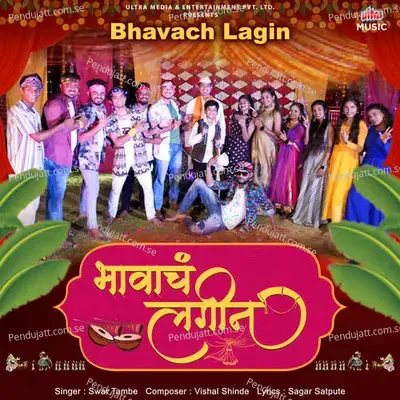 Bhavach Lagin - Swar Tambe album cover 