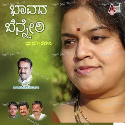 Haadu Kokgile - H.Y. Swami album cover 