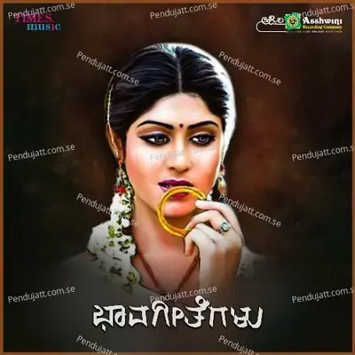 Ninna Hesare Suvasane Yagi - Shankar Shanubhog album cover 