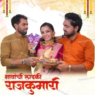 Bhavanchi Ladki Rajkumari - Sunny Sante album cover 