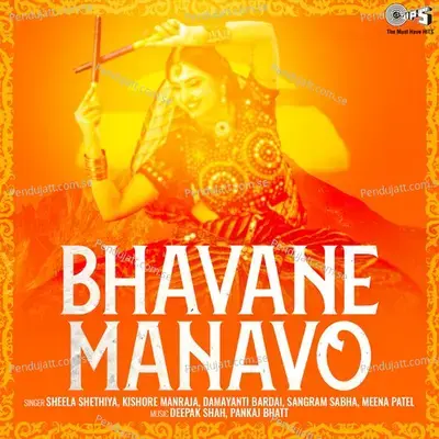 Bhava Ne Manavo - Sheela Shethia album cover 