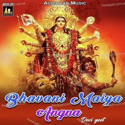 Bhavani Maiya Angna Devi Geet - Shatruganlal Yadav cover album