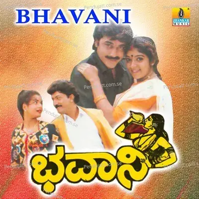 Bhavani - V. Manohar cover album