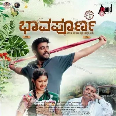 Nee Yaava Seeme Devaru - Abhijith Sudheer album cover 