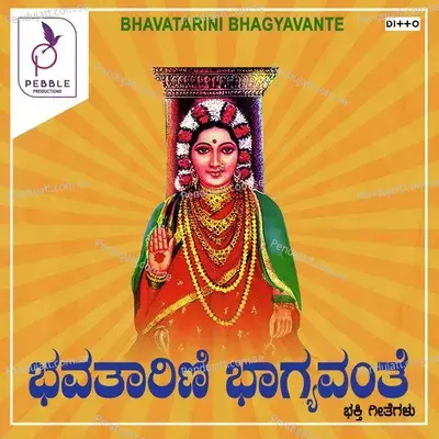 Ghattharagi Puradamma Varamukthi - Zakir Nadaph album cover 