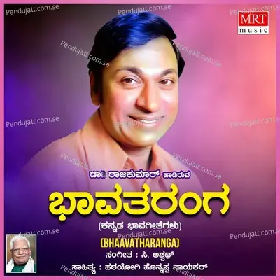 Yelu Kolladalli - Dr. Rajkumar album cover 