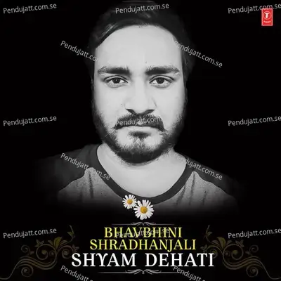 Pasand Biya Rani Chatterjee - Shyam Dehati album cover 