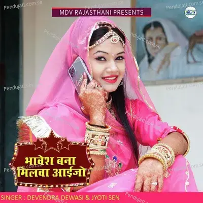 Bhavesh Bana Milva Aaijo - Devendra Dewasi album cover 