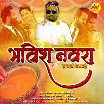 Bhavesh Navra - Mayur Naik album cover 