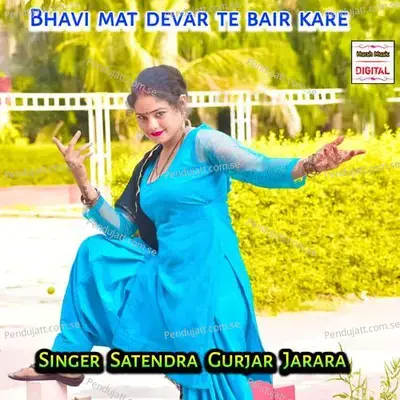 Bhavi Mat Devar Te Bair Kare - Satendra Gurjar Jarara album cover 