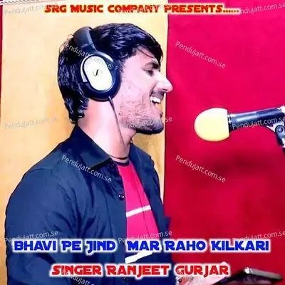 Bhavi Pe Jind Mar Raho Kilkari - Bm Gurjar