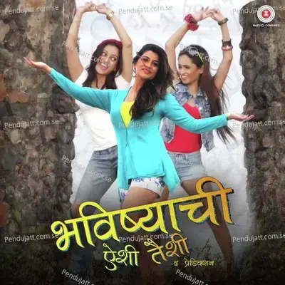 Bhavishya Zanun Ghenya Sathi - Pragati Joshi album cover 