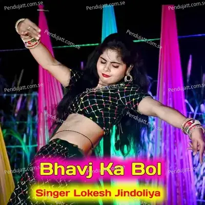 Bhavj Ka Bol - Lokesh Jindoliya album cover 