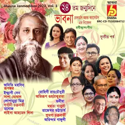 Amar Sokol Roser Dhara - Arindam Ganguly album cover 