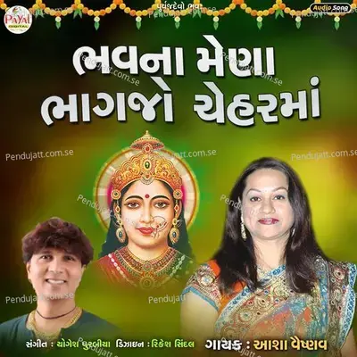 Bhavna Mena Bhagjo Cheharma - Asha Vaishnav album cover 