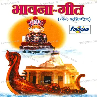 Vasupujy Prabhu Aav - Mithalal Kothari album cover 