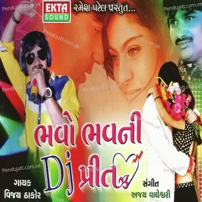 Mobile China - Vijay Thakor album cover 