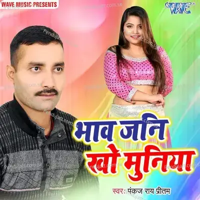 Naihar Ke Gaadi - Pankaj Rai Pritam album cover 