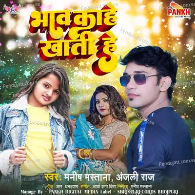 Bhaw Kahe Khati Ho - Manish Mastana album cover 