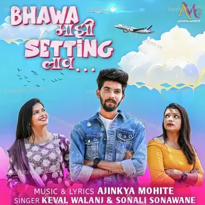 Bhawa Majhi Setting Lav - Keval Walanj album cover 