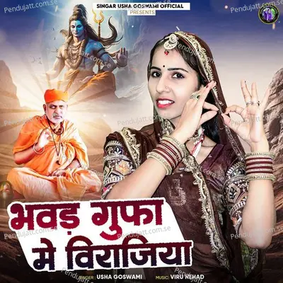 Bhawad Gufa Me Virajiya - Usha Goswami album cover 