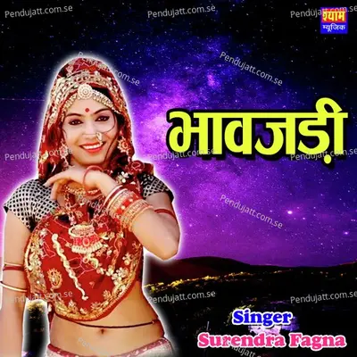 Bhawajadi - Surendra Fagan album cover 
