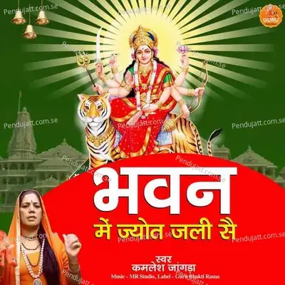 Bhawan Mein Jyot Jali Se - Kamlesh Jangra album cover 