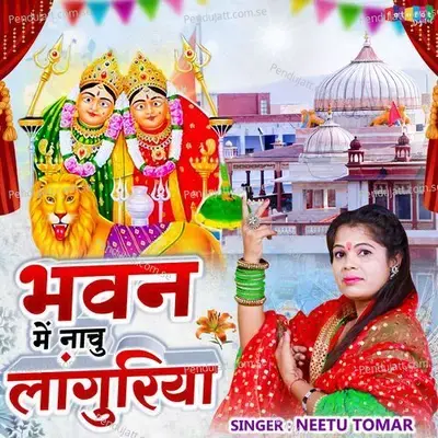 Bhawan Mein Nachu Languriya - Neetu Tomar album cover 