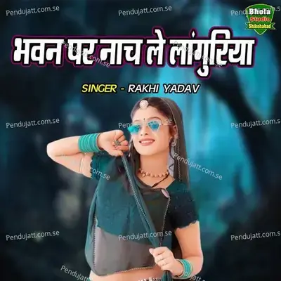 Bhawan Par Naach Le Languriya - Rakhi Yadav album cover 