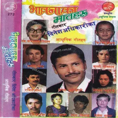 Ma Heri Rahechhu - Lochan Bhattarai album cover 