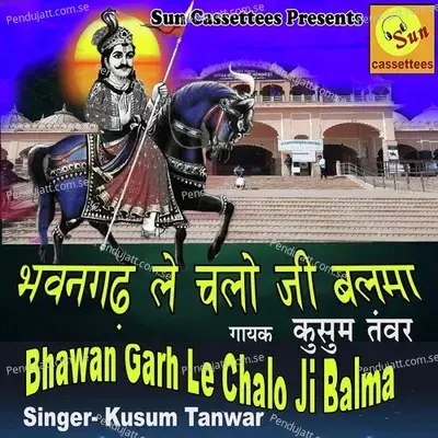 Bhawangarh Le Chalo Ji Balma - Kusum Tanwar album cover 