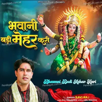 Bhawani Badi Mehar Kari - Ravi Raj album cover 