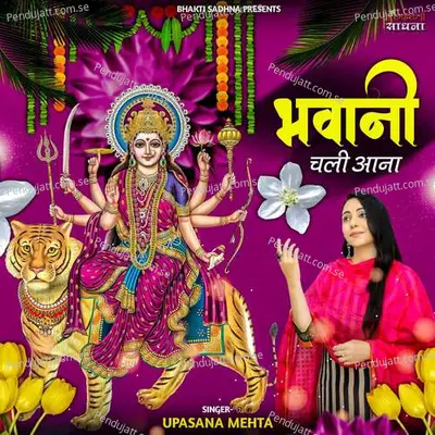 Bhawani Chali Aana - Upasana Mehta album cover 