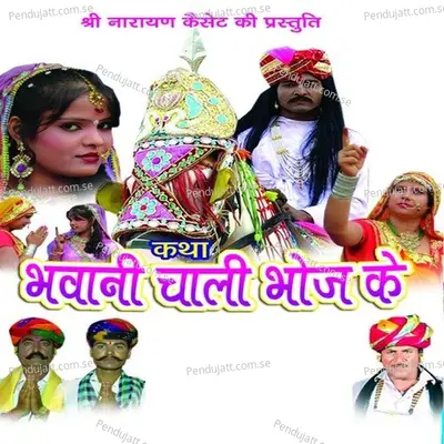 Bhagdawat Aaya Ran Main - Peeruram Bhopa album cover 