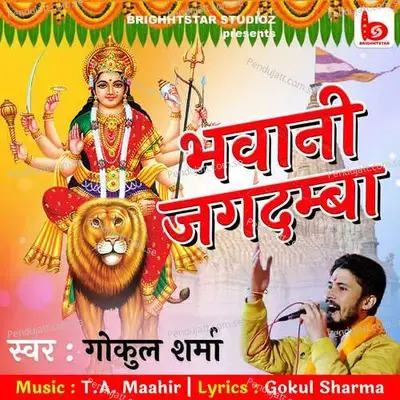 Bhawani Jagdamba - Gokul Sharma album cover 