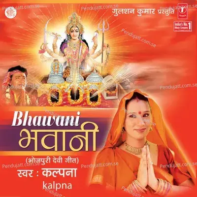 Bhawani - Kalpana