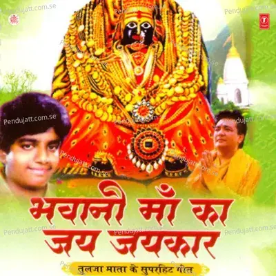 Ghanta Baje Bhavani Maa - Arvind Mohit album cover 