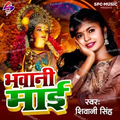 Bhawani Mai - Shivani Singh