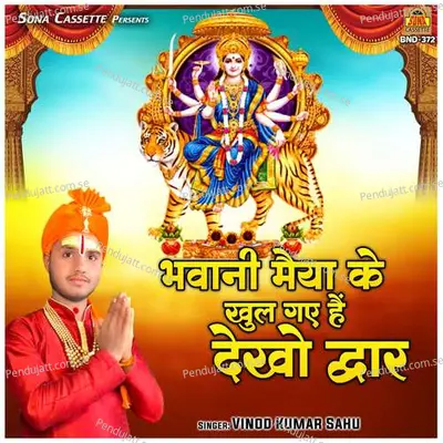 Bhawani Maiya Ke Khul Gaye Hai Dekho Dwar - Vinod Kumar Sahu album cover 