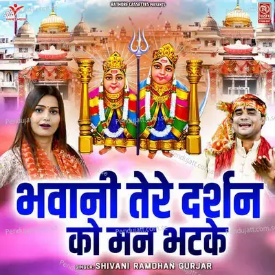 Bhawani Tere Darshan Ko Man Bhatke - Shivani album cover 