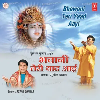 Maiya Ka Daras Kab Hota Hai - Surender Kohli album cover 