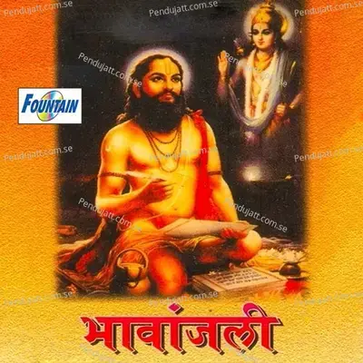 Naam Japa Bhagwan - P.Raghunandhan Panseikar album cover 