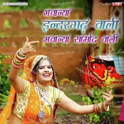 Bhawanya Indergadh Wali Bhawanya Samod Wali - Vinod Saini album cover 