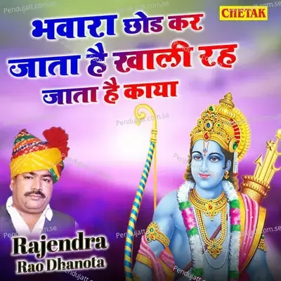 Bhawara Chhod Kar Jata Hai Khali Rah Jata Hai Kaya - Rajendra Rao Dhanota album cover 