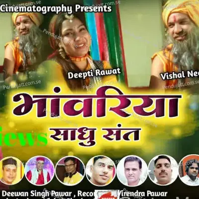 Bhawarya Sadhu Sant - Sushila Tomar album cover 