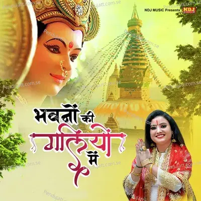 Bhawno Ki Galiyo Mein - Sunita Bagri album cover 