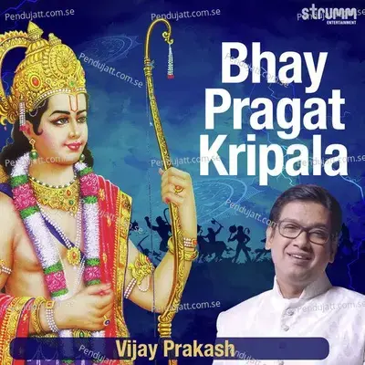 Bhay Pragat Kripala - Vijay Prakash