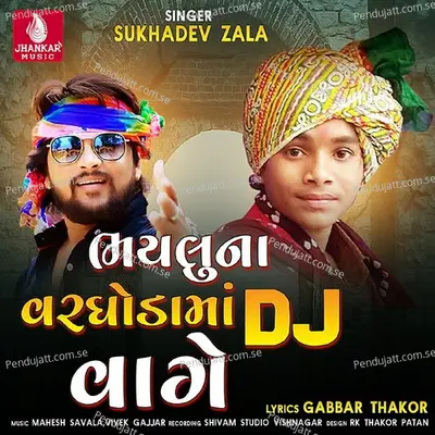 Bhayaluna Varghodama Dj Vage - Sukhdev Zala album cover 