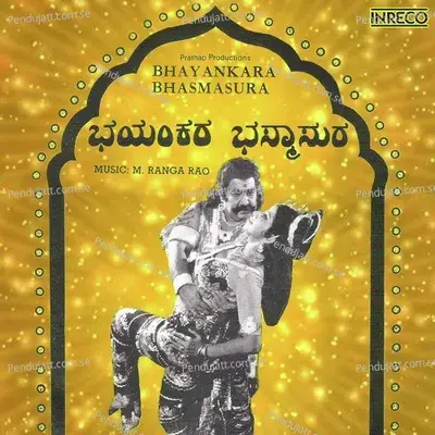 Seere Seragubidu - L. R. Eswari album cover 